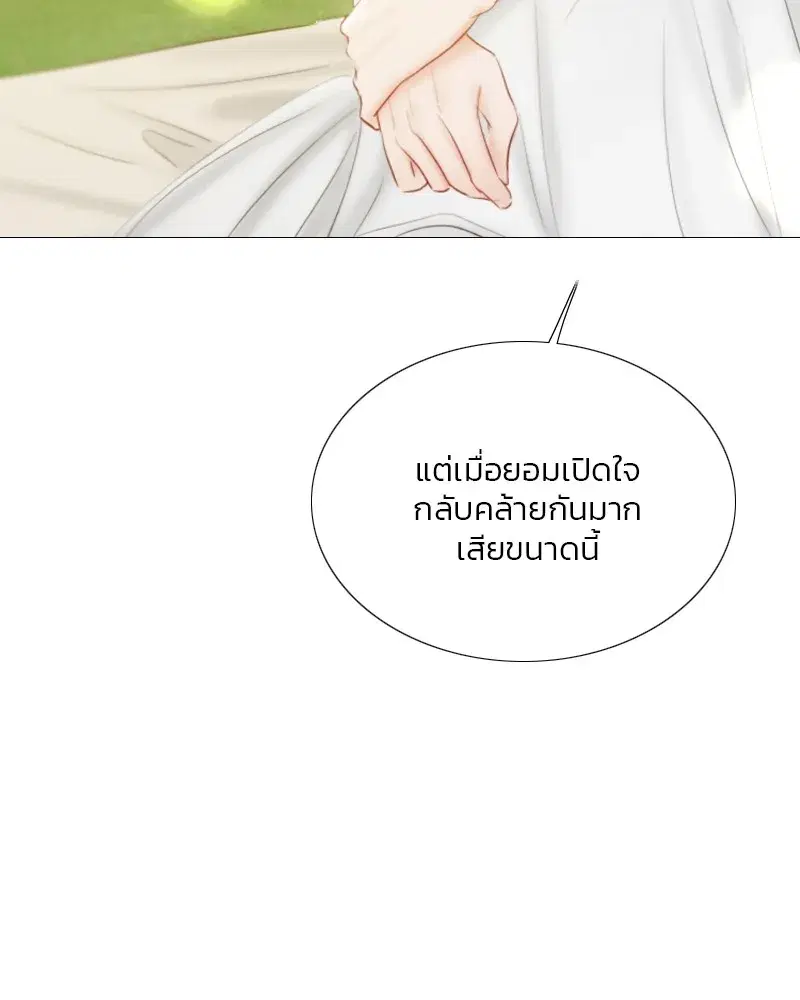 Serena ตอนที่ 81 — หน้า 41 จาก 140