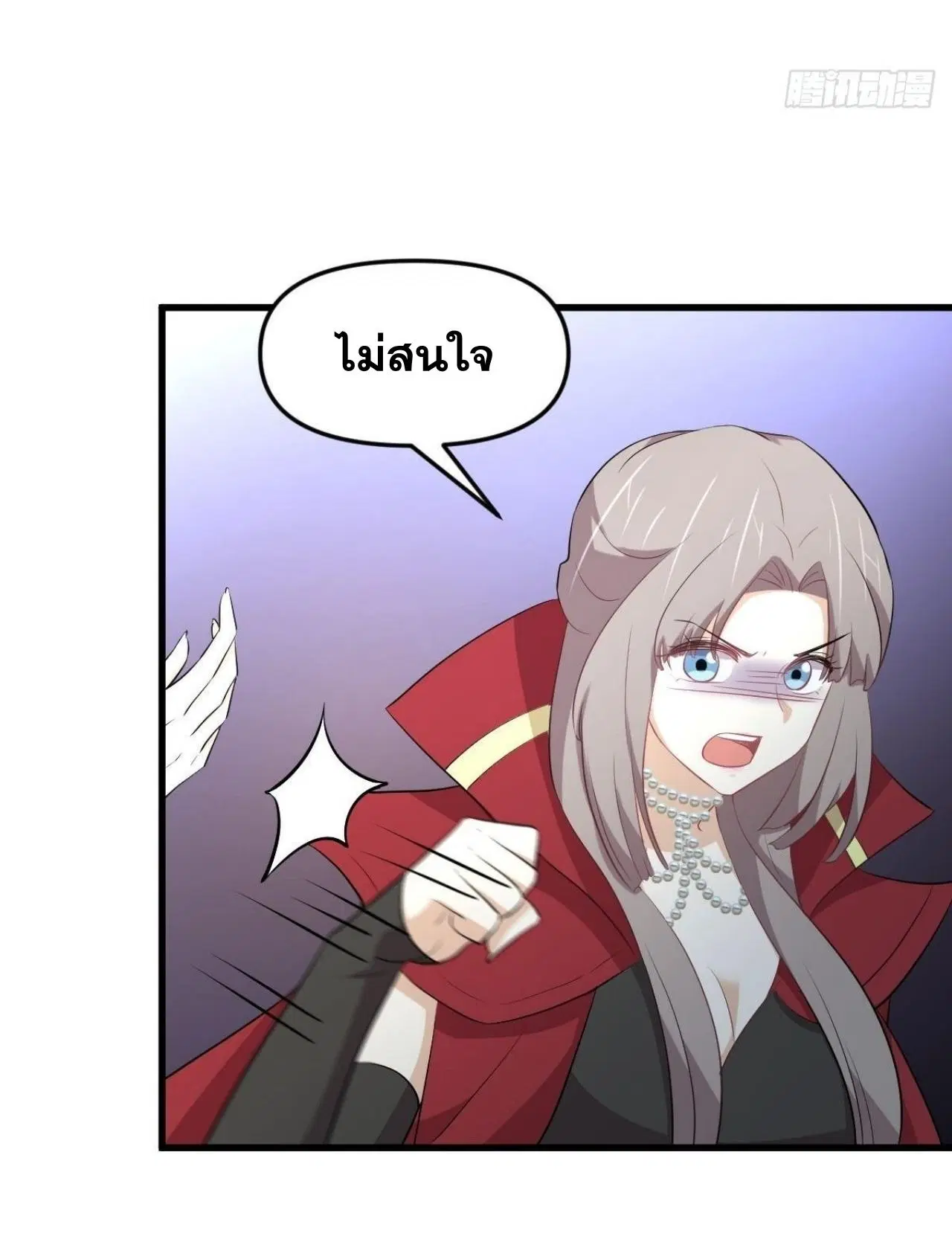 Immortal Swordsman in the Reverse World ตอนที่ 318 — หน้า 25 จาก 47