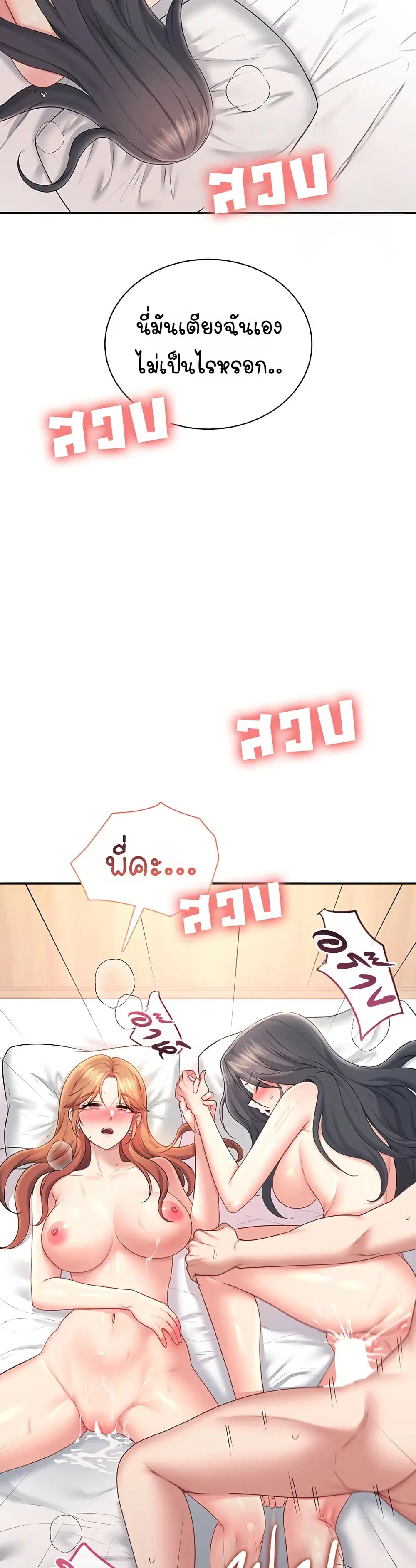 Wireless Touch ตอนที่ 102 — หน้า 2 จาก 51