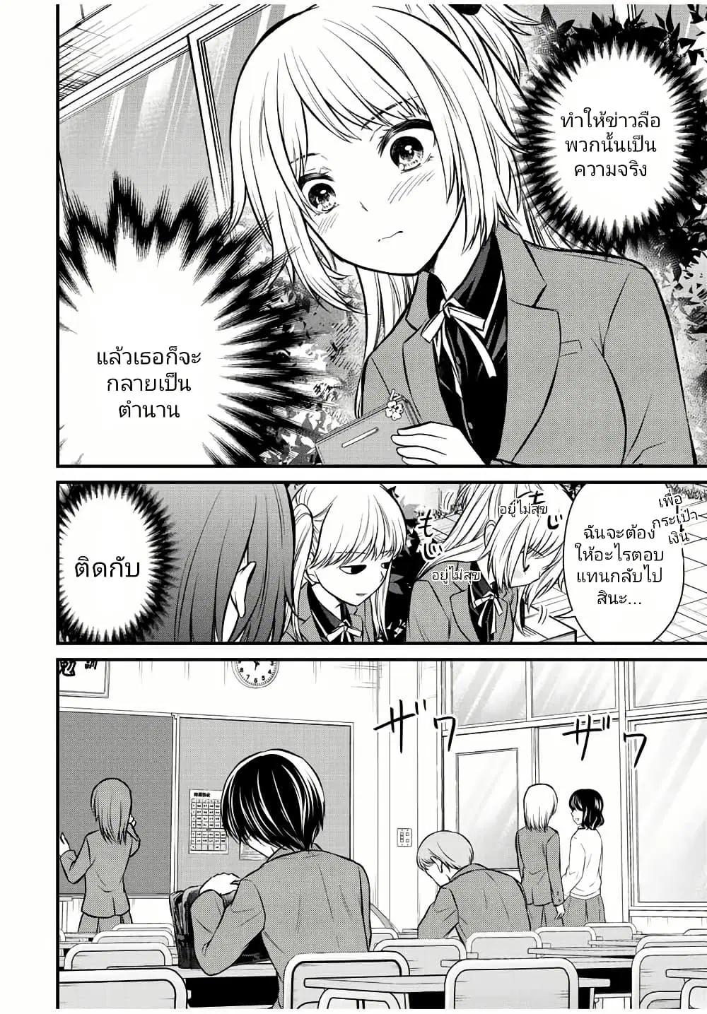 Ojousama no Shimobe ตอนที่ 116 — หน้า 14 จาก 17