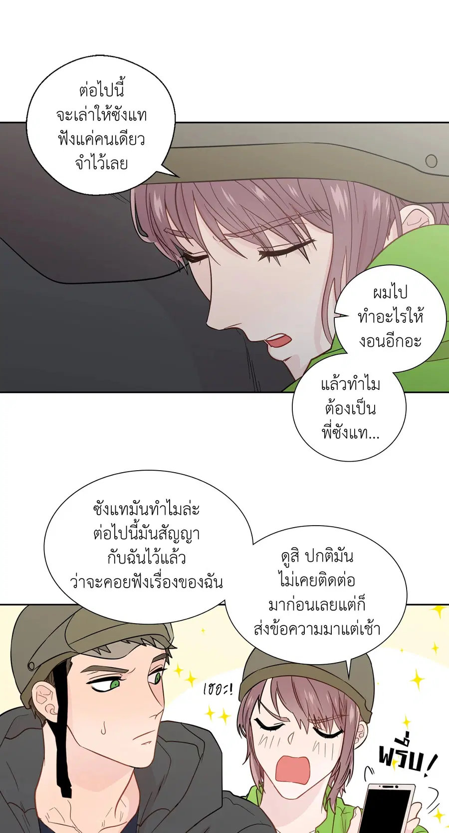 A Man of Virtue ตอนที่ 28 — หน้า 55 จาก 58