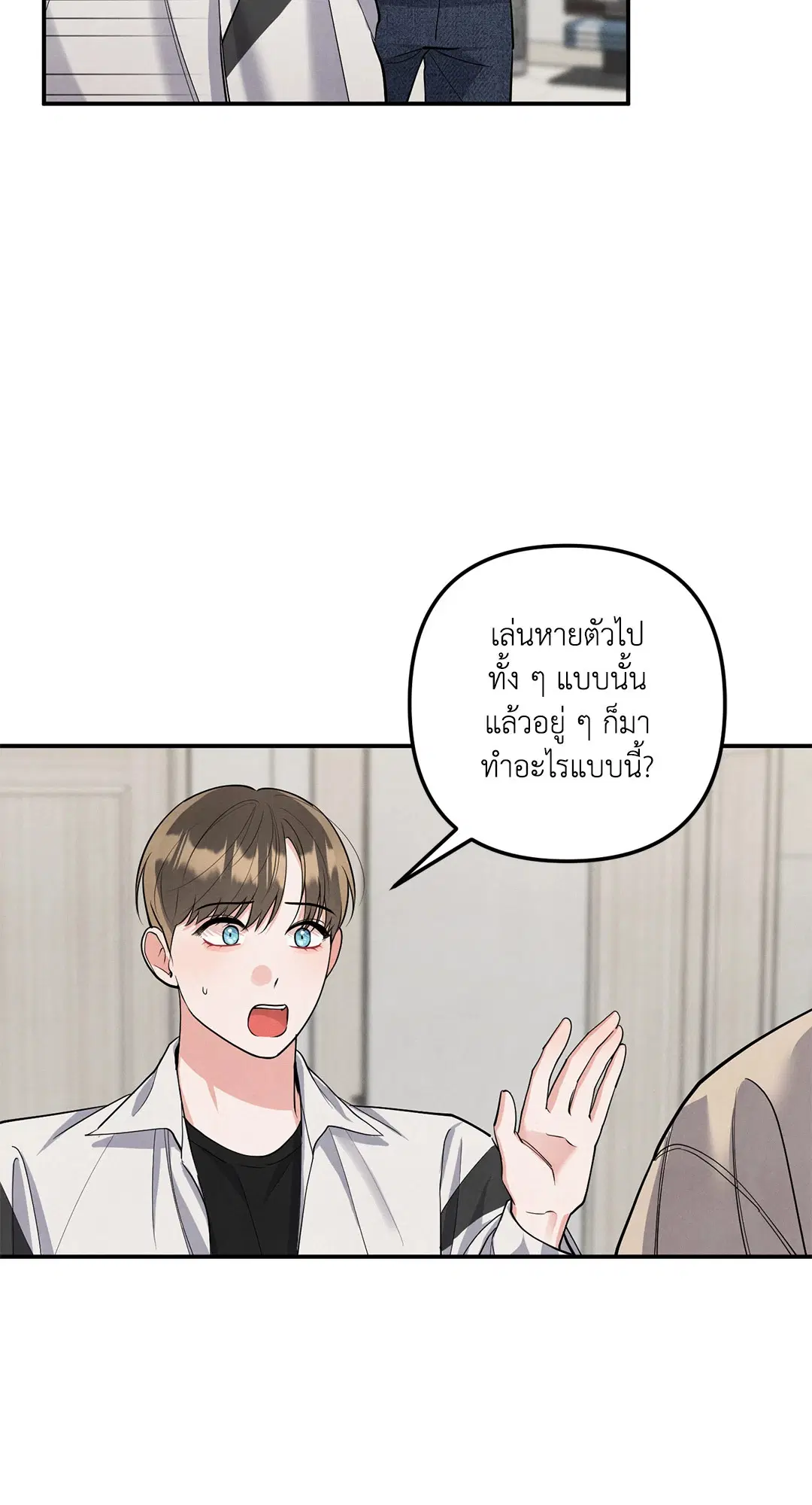 Roses and Champagne ตอนที่ 73.03 — หน้า 10 จาก 55