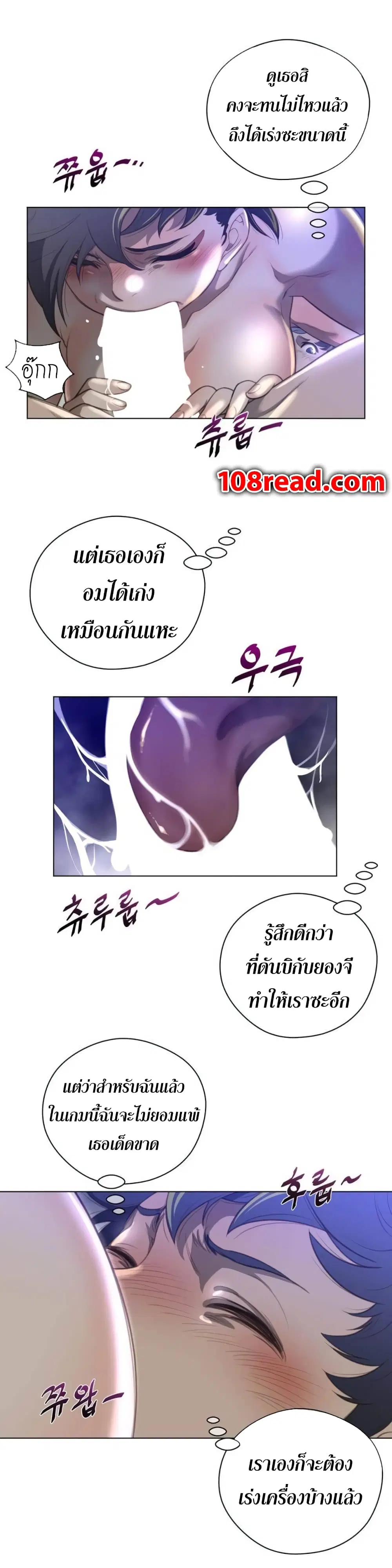 Perfect Half ตอนที่ 30 — หน้า 7 จาก 25