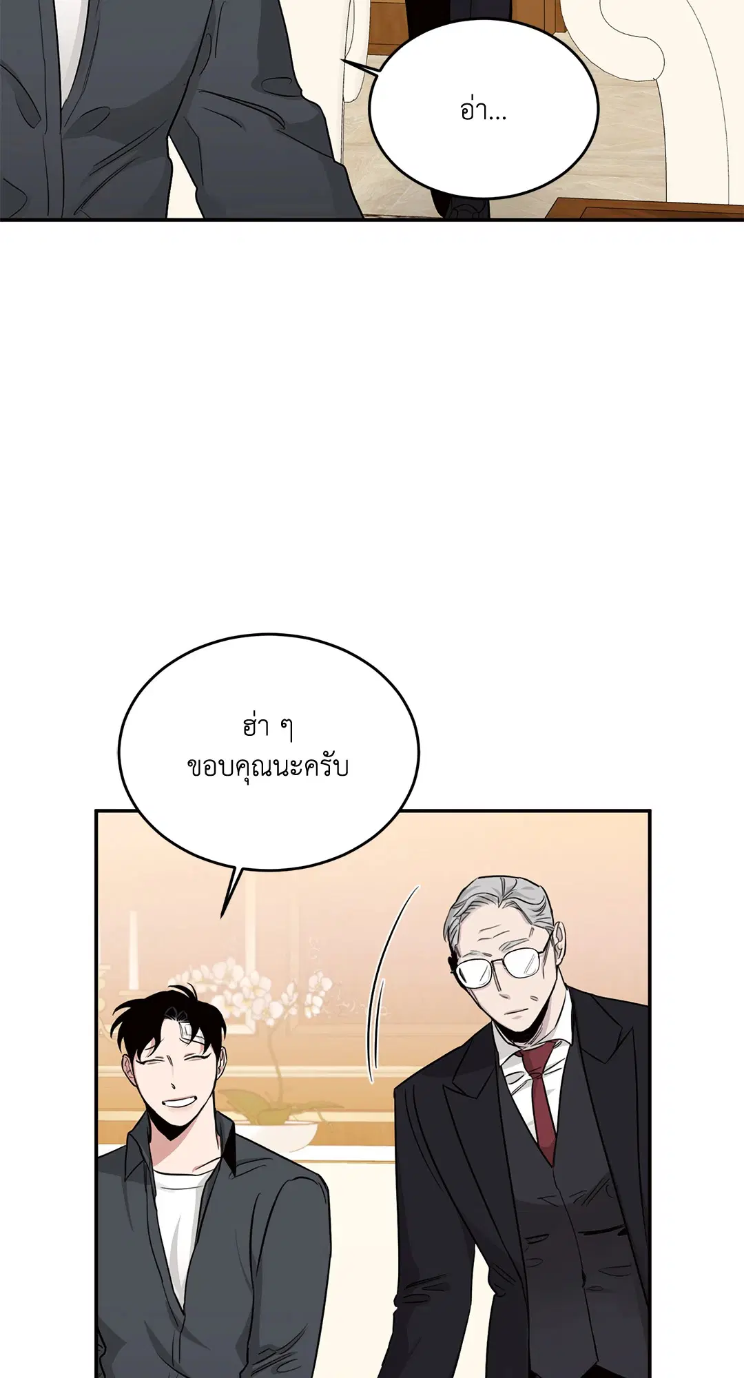 Roses and Champagne ตอนที่ 15 — หน้า 55 จาก 81