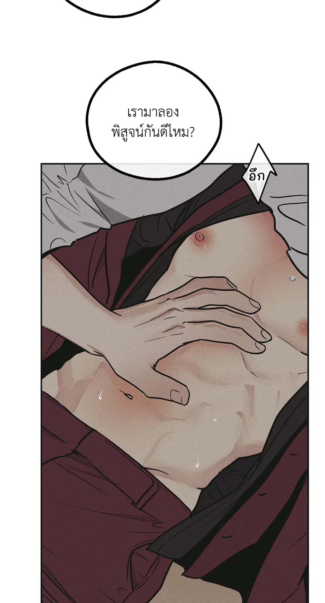 PAYBACK ตอนที่ 32 — หน้า 15 จาก 85