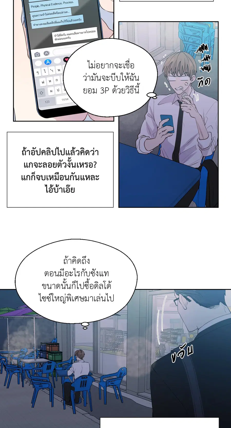 A Man of Virtue ตอนที่ 102.14 — หน้า 14 จาก 55