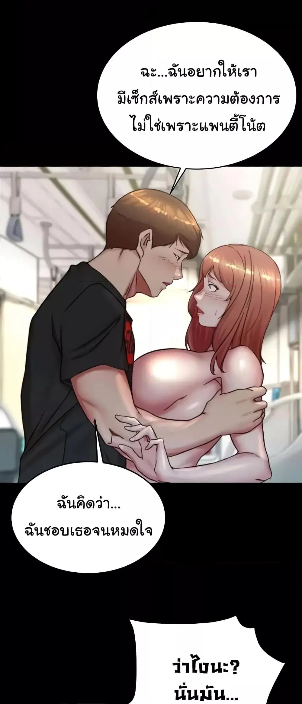 Panty Note ตอนที่ 187 — หน้า 31 จาก 62