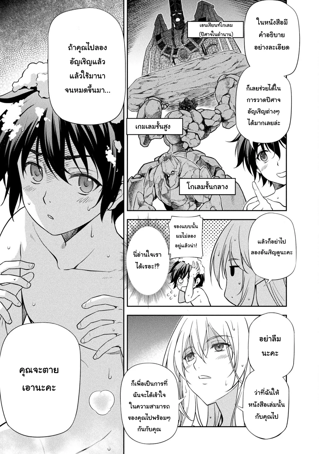 Drawing: Saikyou Mangaka wa Oekaki Skill de Isekai Musou Suru! นักวาดมังงะผู้ไร้เทียมทาน ณ แดนต่างโลก ตอนที่ 3.1 — หน้า 15 จาก 19