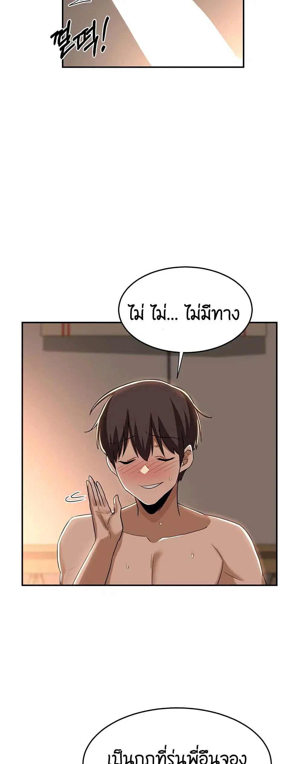 Sextudy Group ตอนที่ 52 — หน้า 38 จาก 53