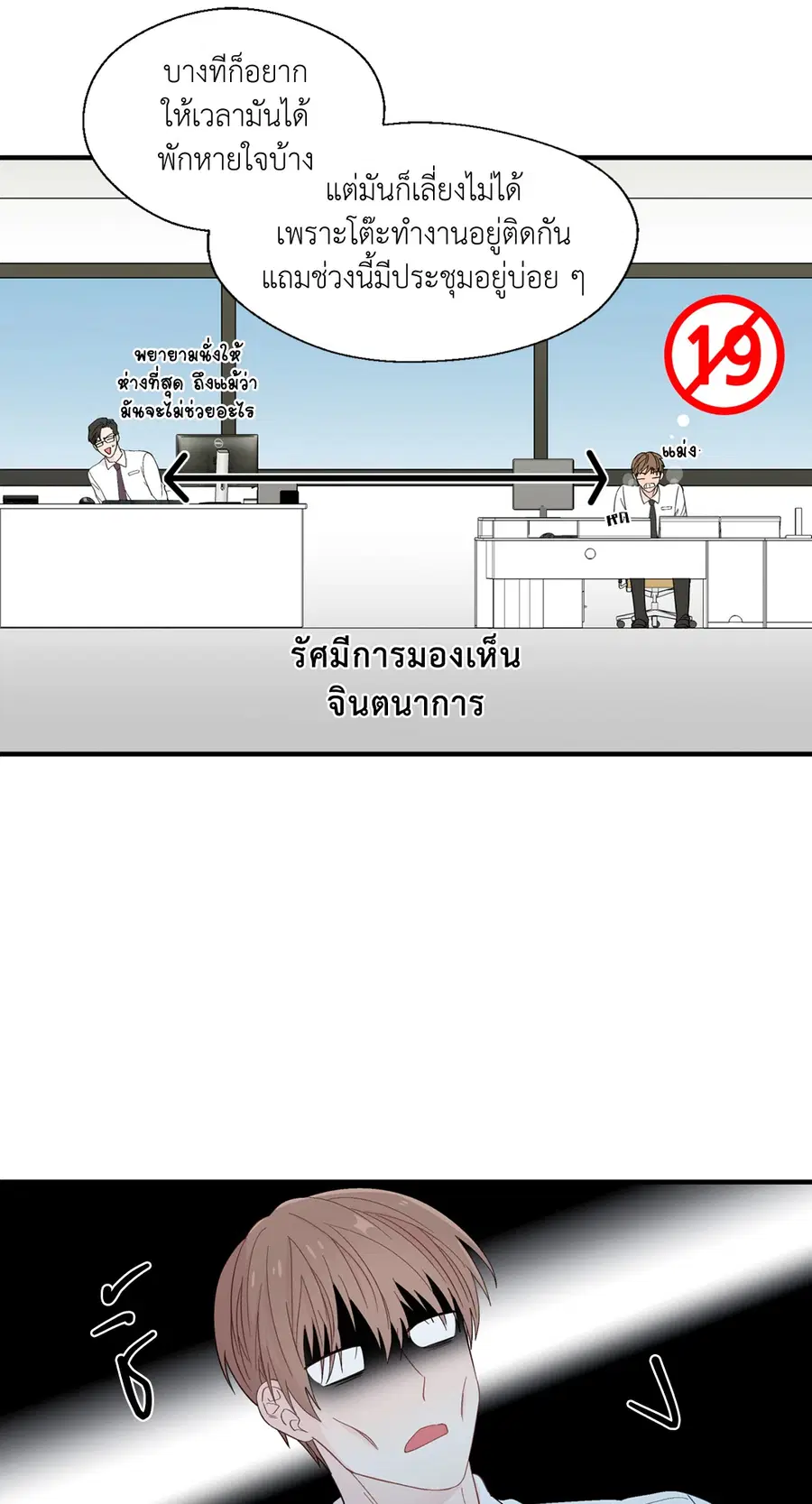 A Man of Virtue ตอนที่ 16 — หน้า 19 จาก 59