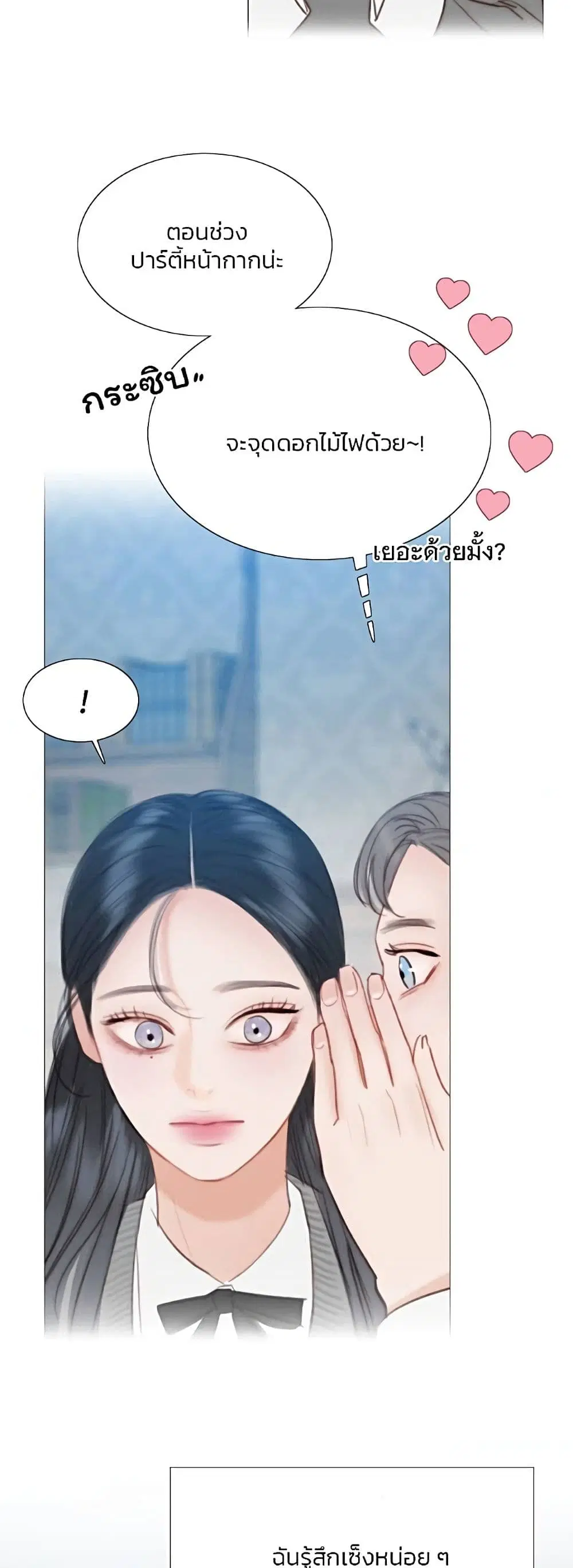 Serena ตอนที่ 65 — หน้า 16 จาก 62