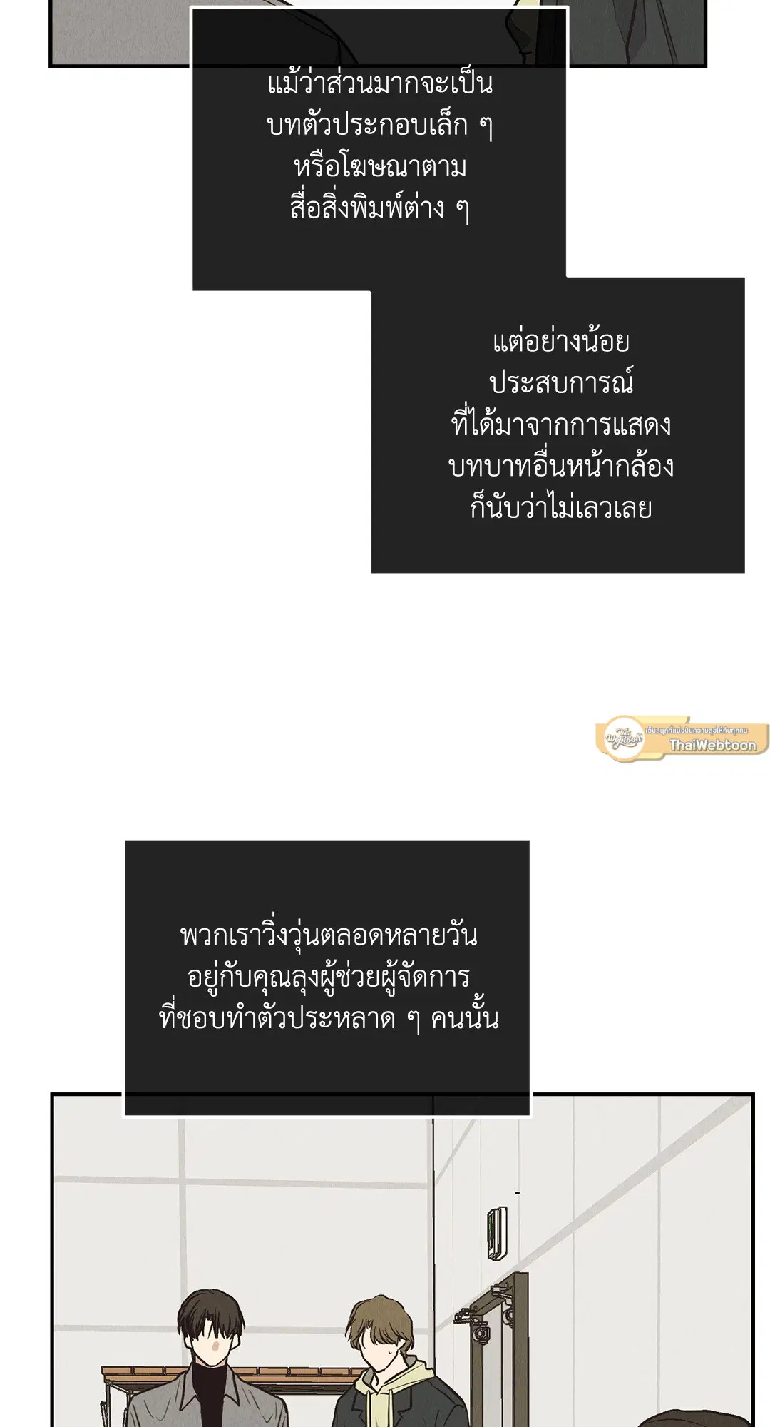 PAYBACK ตอนที่ 71 — หน้า 58 จาก 92