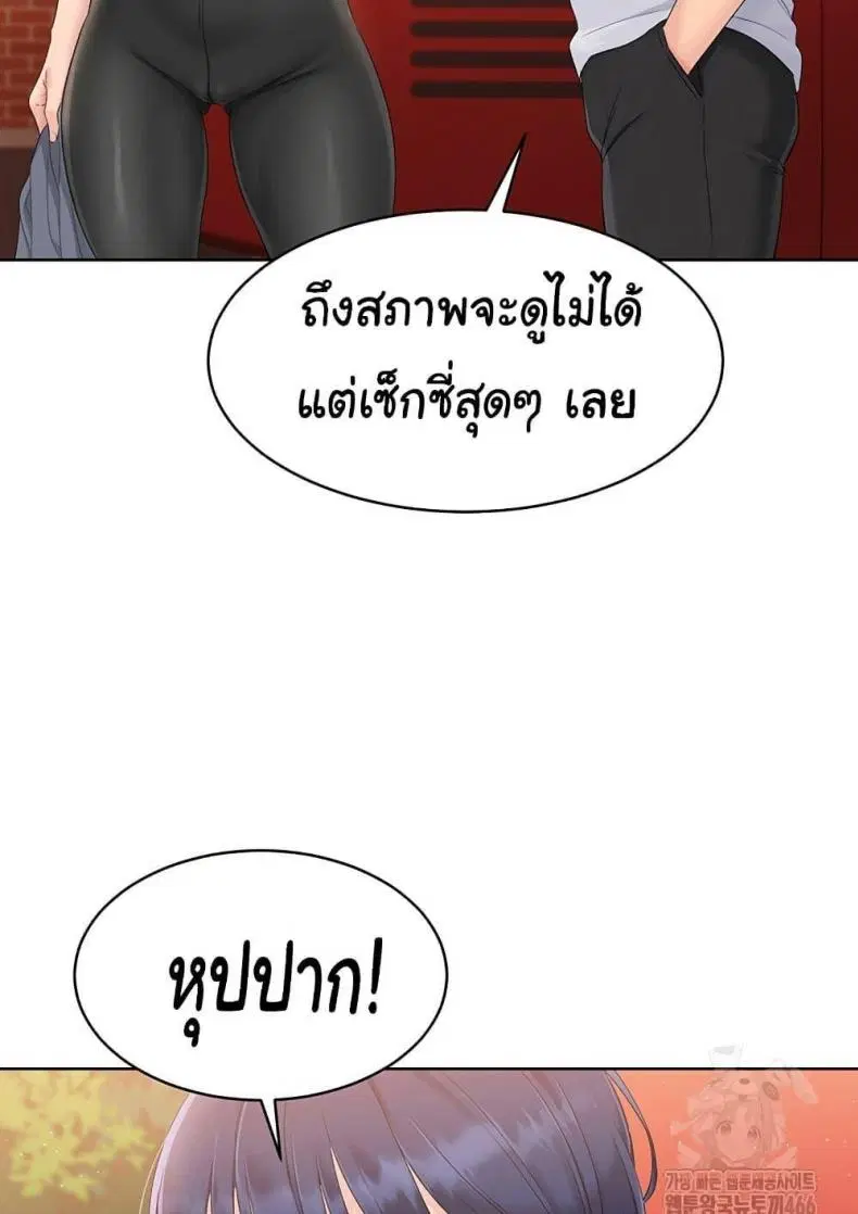 Set It! ตอนที่ 23 — หน้า 34 จาก 111