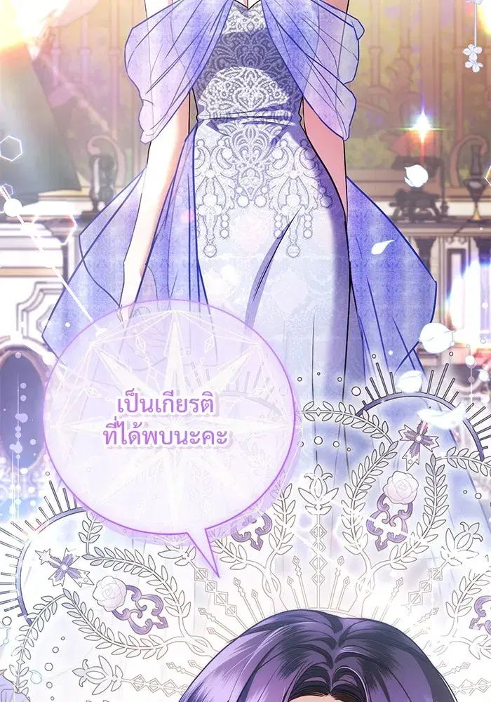 To My Husband’s Mistress ตอนที่ 49 — หน้า 29 จาก 107
