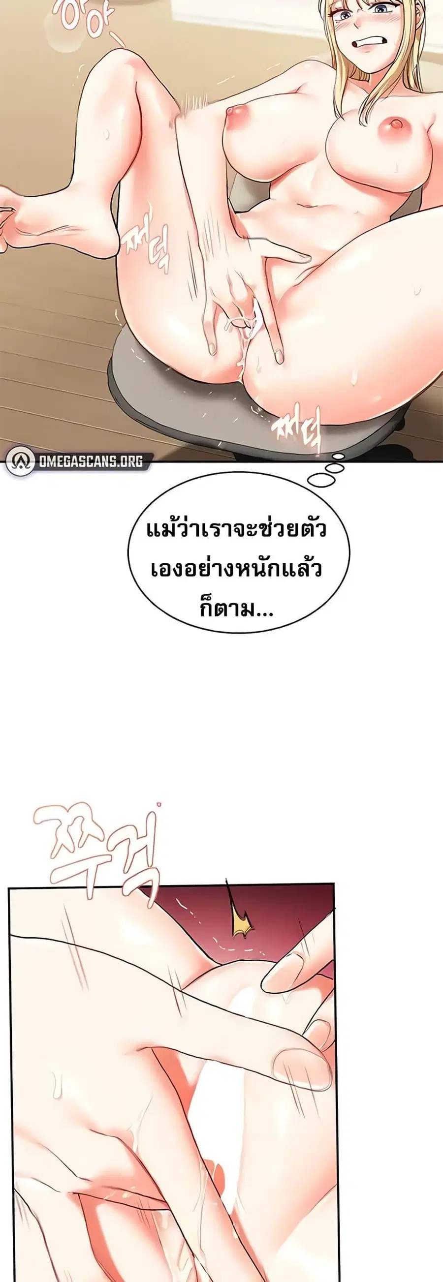 Relationship Reversal ตอนที่ 10 — หน้า 11 จาก 61