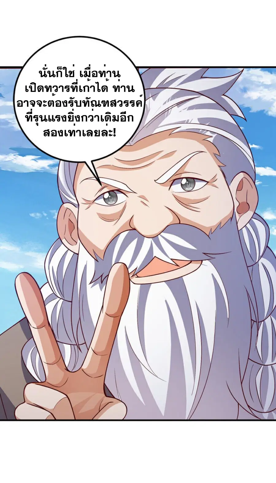 Wu Ni ตอนที่ 419 — หน้า 22 จาก 36