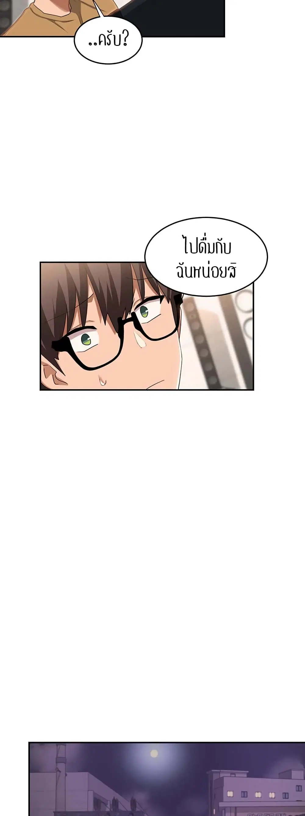 Sextudy Group ตอนที่ 68 — หน้า 39 จาก 64
