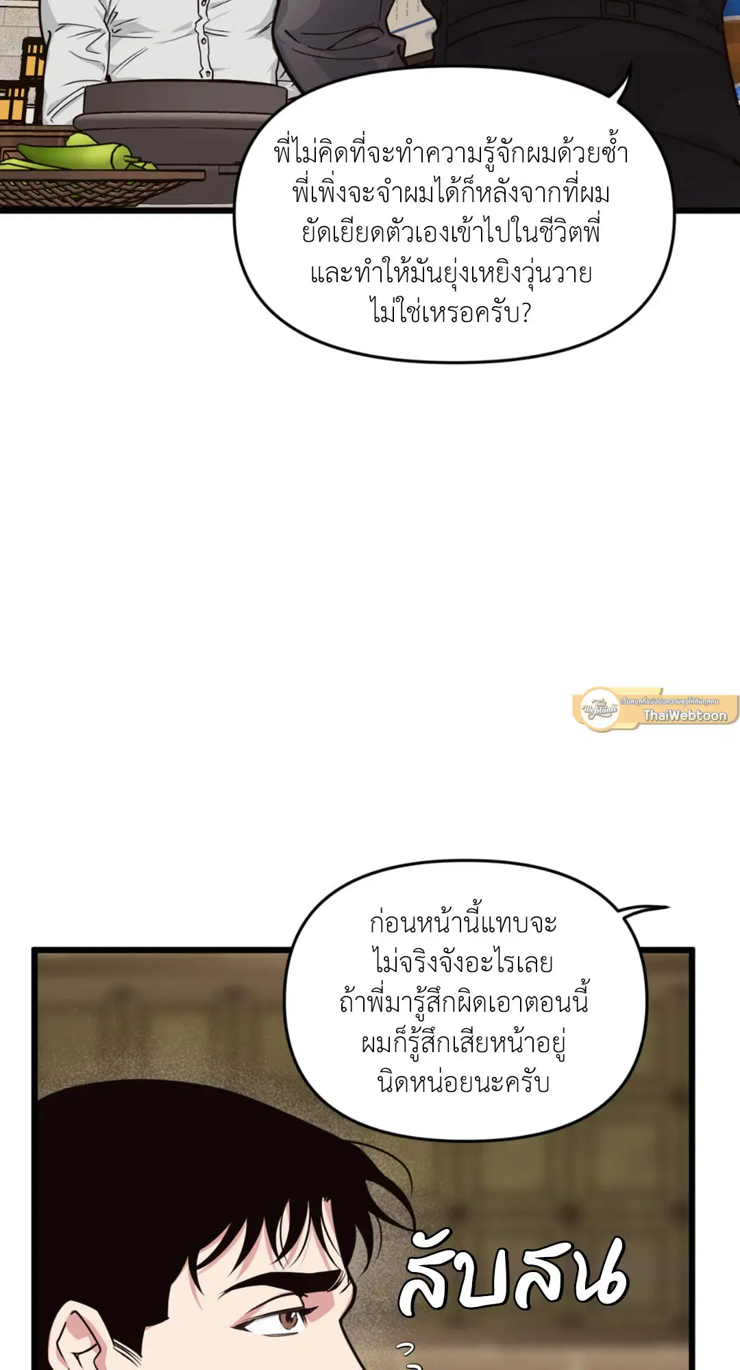 Full Volume ตอนที่ 76.15 — หน้า 37 จาก 68