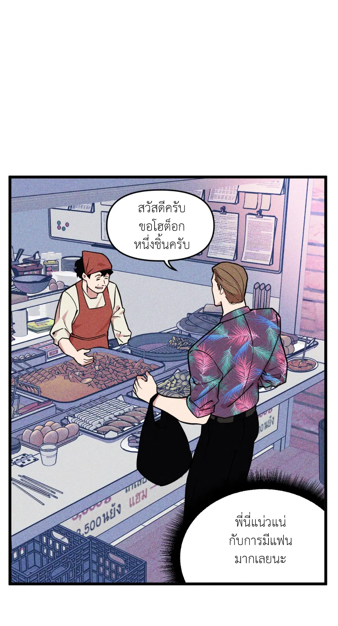 Full Volume ตอนที่ 76.02 — หน้า 45 จาก 74