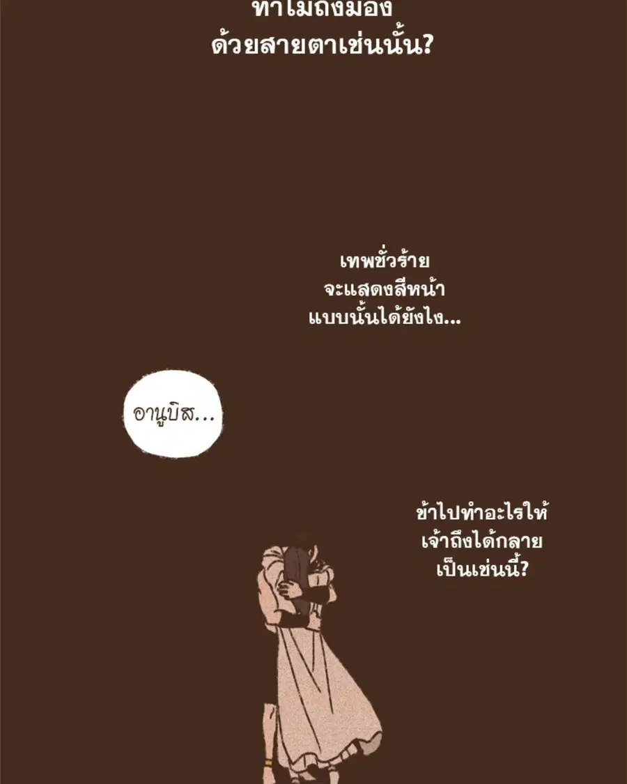 ENNEAD ตอนที่ 96 — หน้า 9 จาก 66