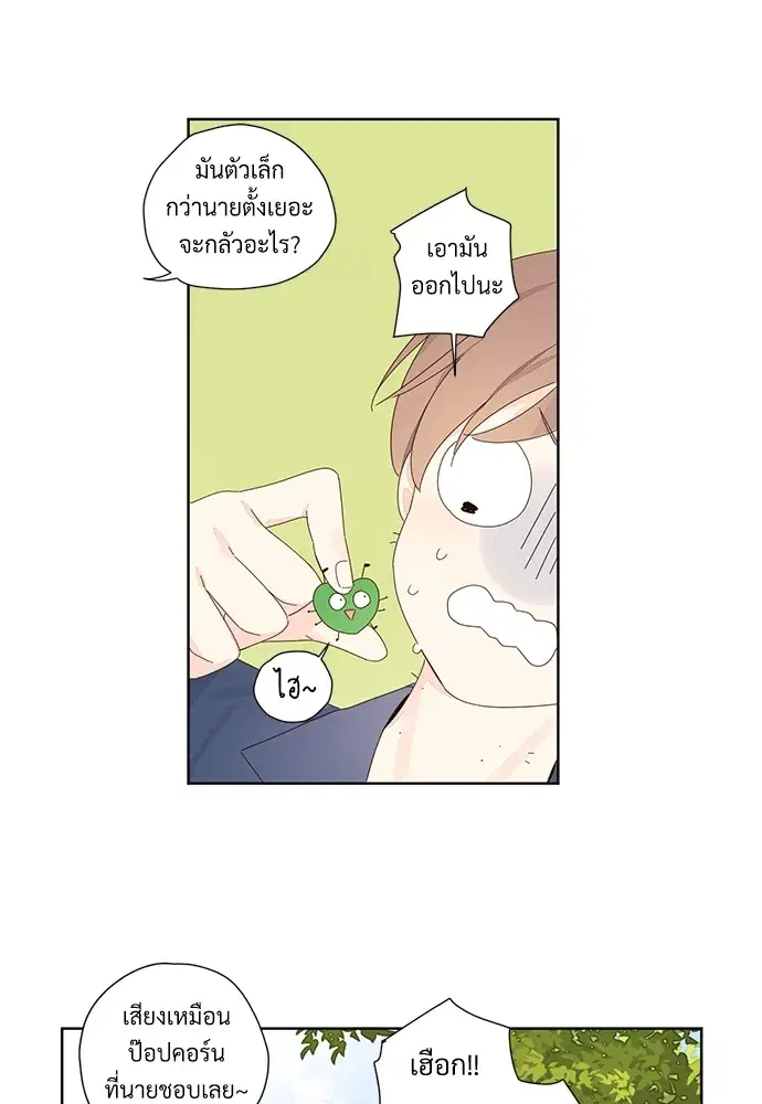 4 Week Lovers ตอนที่ 58 — หน้า 40 จาก 53
