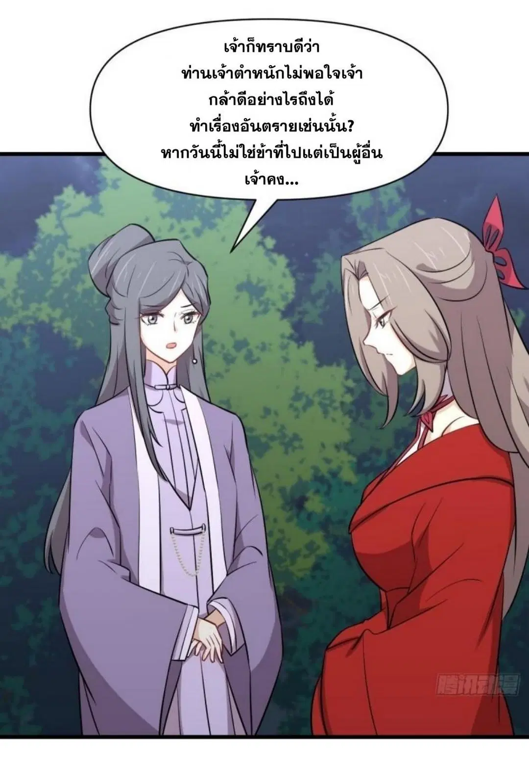 Immortal Swordsman in the Reverse World ตอนที่ 277 — หน้า 18 จาก 37