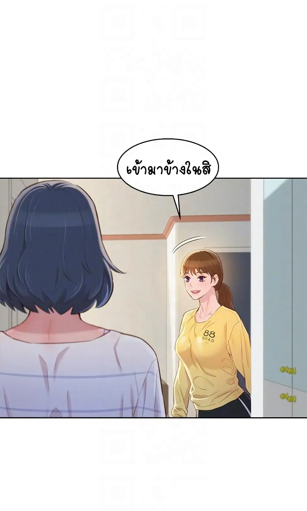 Sister Neighbors ตอนที่ 95 — หน้า 16 จาก 29