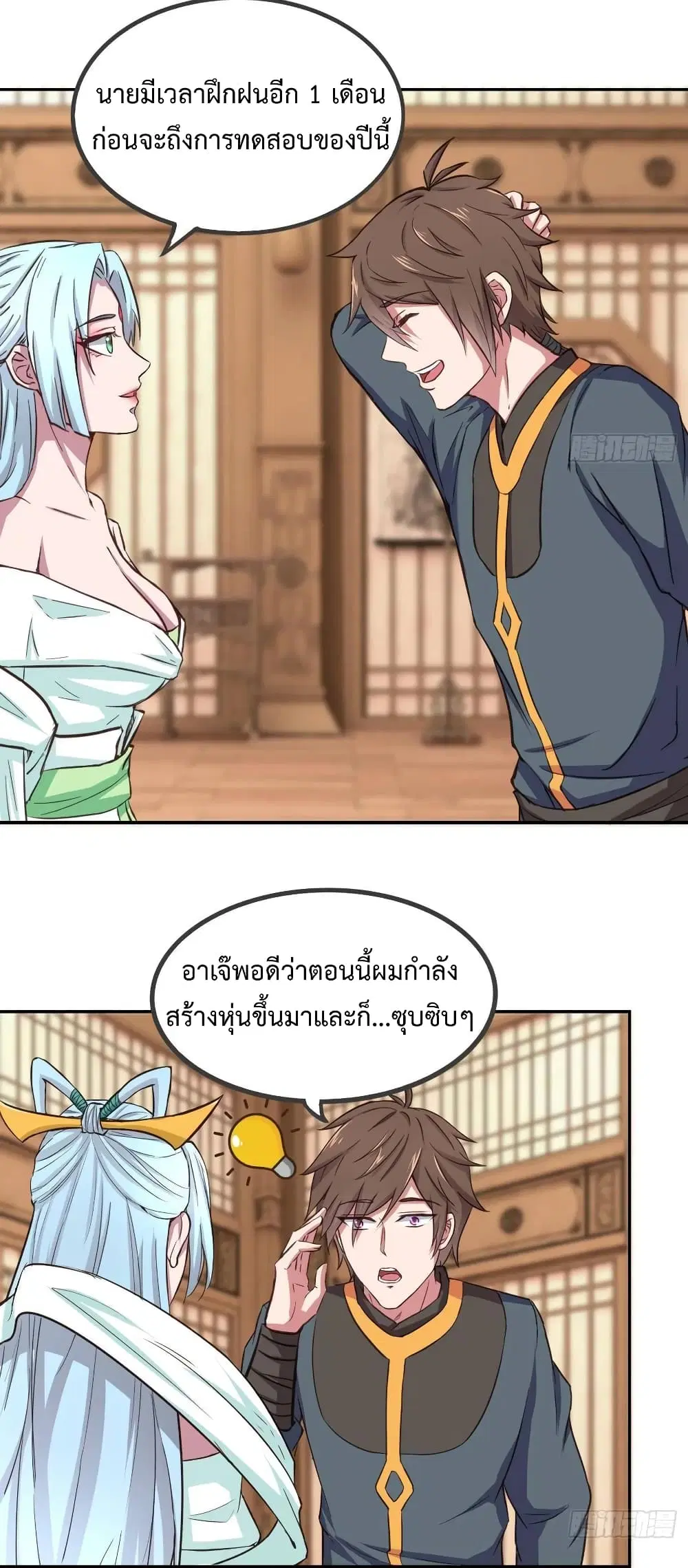 Super Harem Card ตอนที่ 15 — หน้า 10 จาก 48