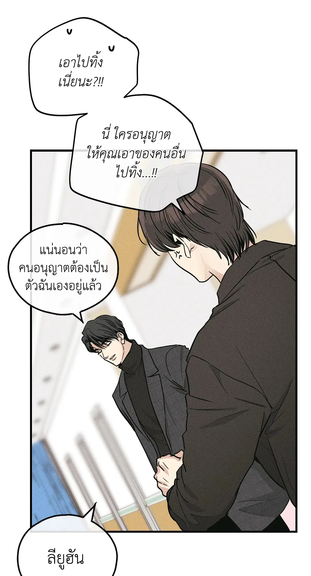 PAYBACK ตอนที่ 95 — หน้า 64 จาก 80