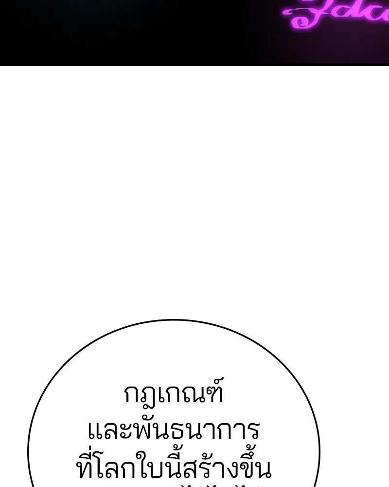 The Player ตอนที่ 140 — หน้า 29 จาก 156