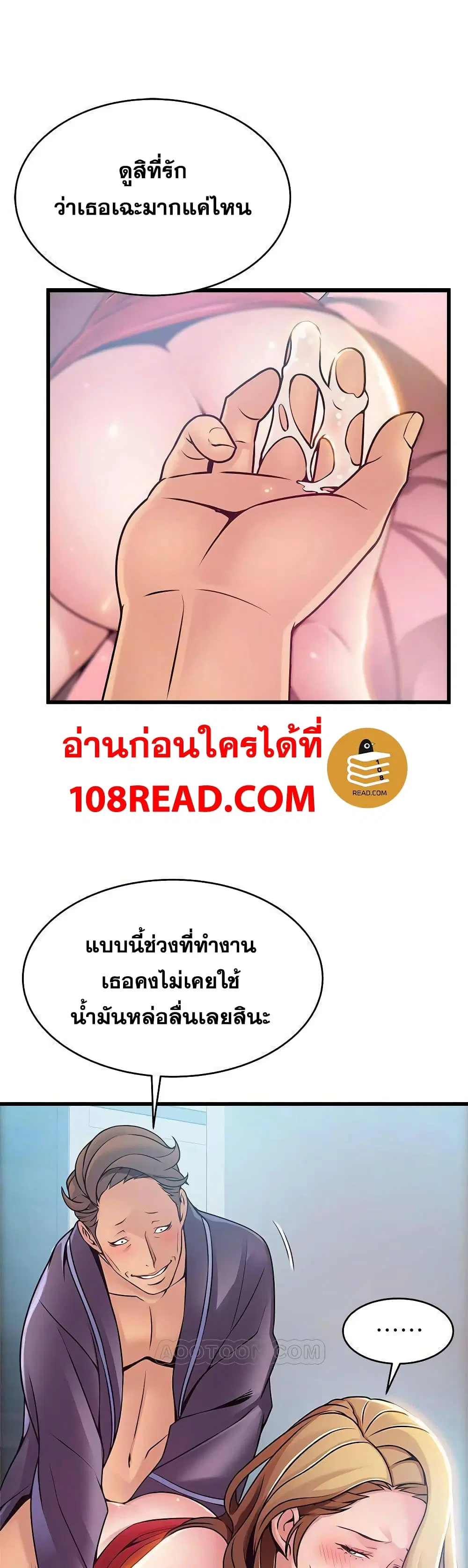 Weak Point ตอนที่ 64 — หน้า 4 จาก 31