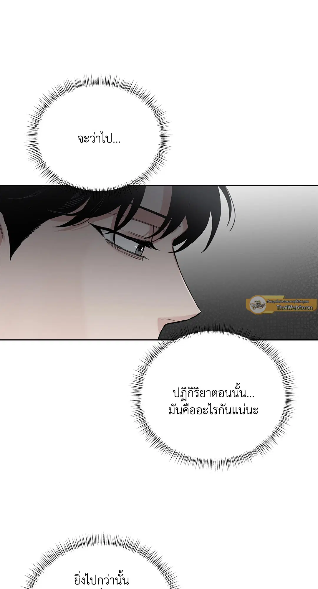 Roses and Champagne ตอนที่ 52.24 — หน้า 19 จาก 83