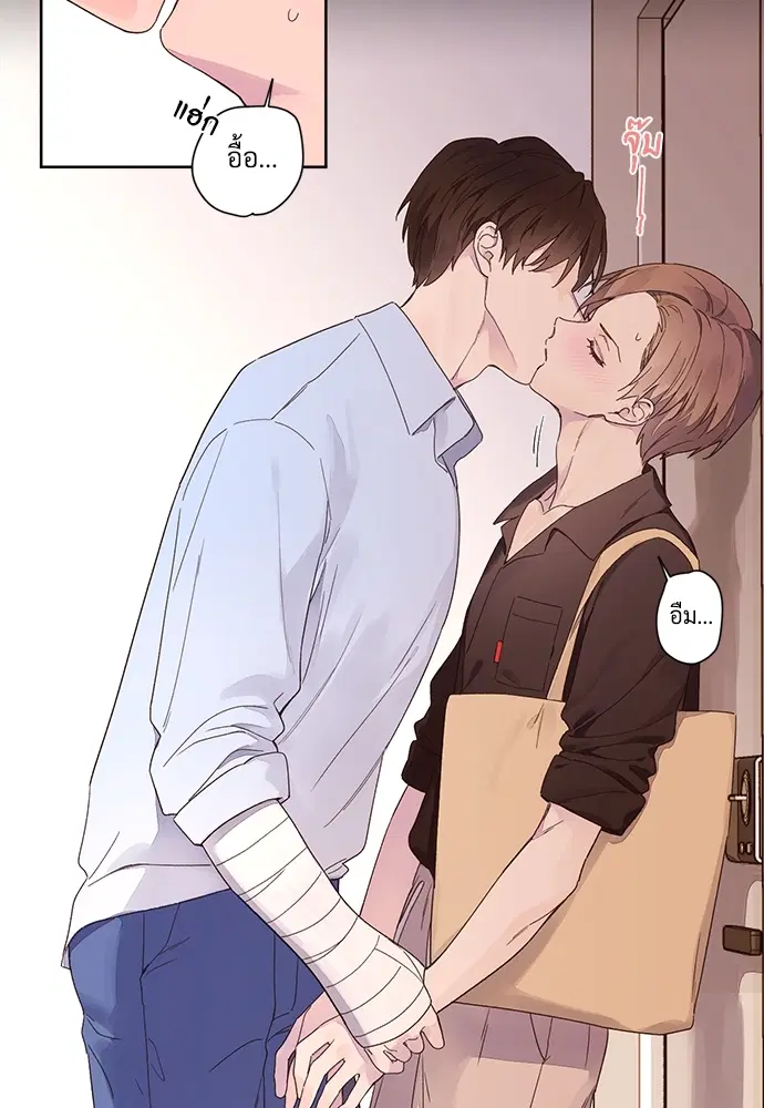 4 Week Lovers ตอนที่ 11 — หน้า 16 จาก 52