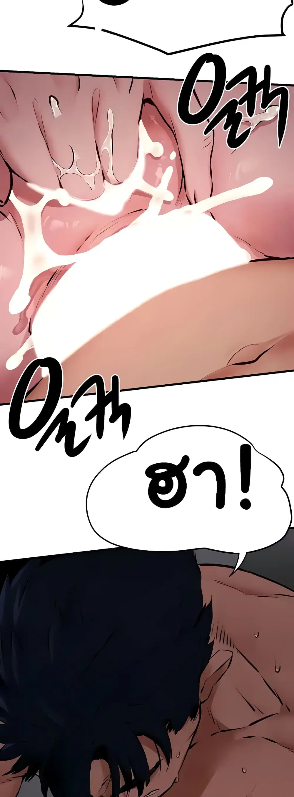 Moby Dick ตอนที่ 21 — หน้า 45 จาก 50