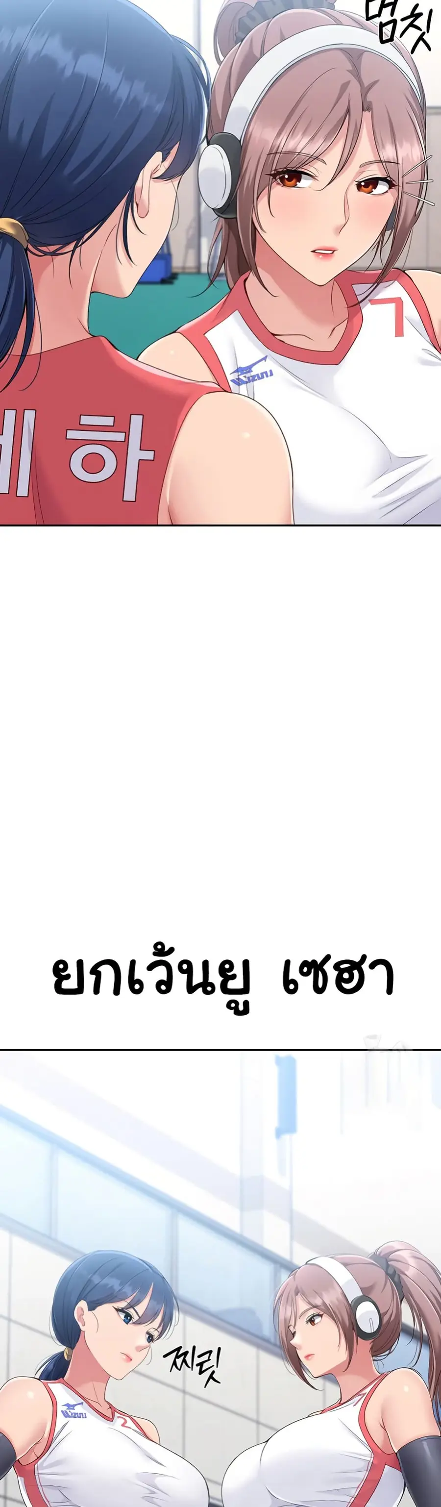 Set Up ตอนที่ 16 — หน้า 16 จาก 51