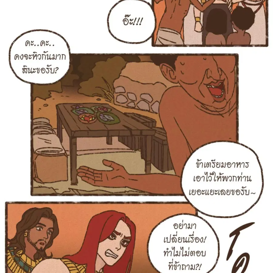ENNEAD ตอนที่ 92 — หน้า 28 จาก 64