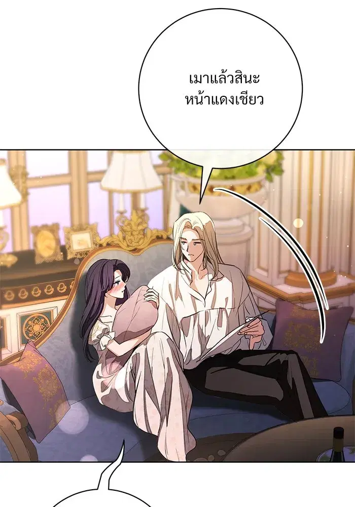 To My Husband’s Mistress ตอนที่ 62 — หน้า 34 จาก 109