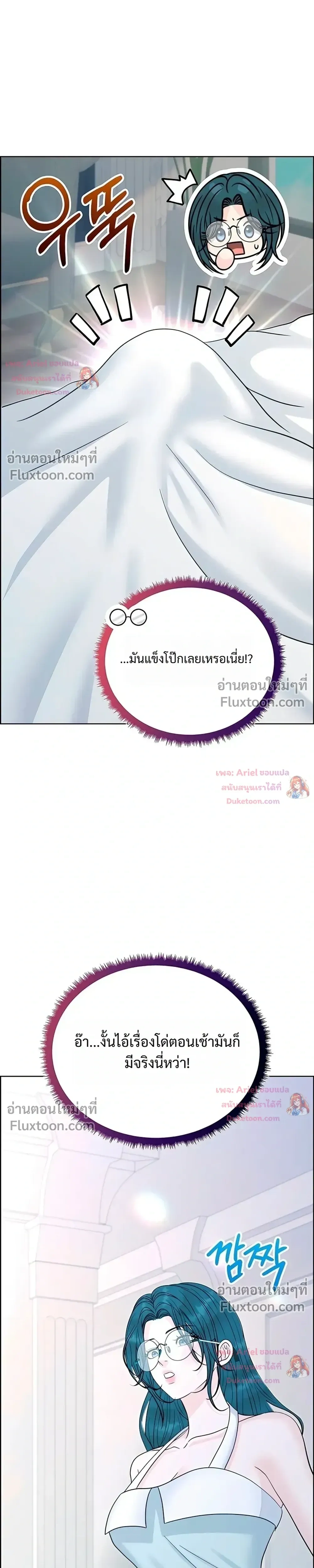 Nerd Bride – ทฤษฎี(ทดลอง)รักฉบับยัยสาวเนิร์ด ตอนที่ 4 — หน้า 11 จาก 38