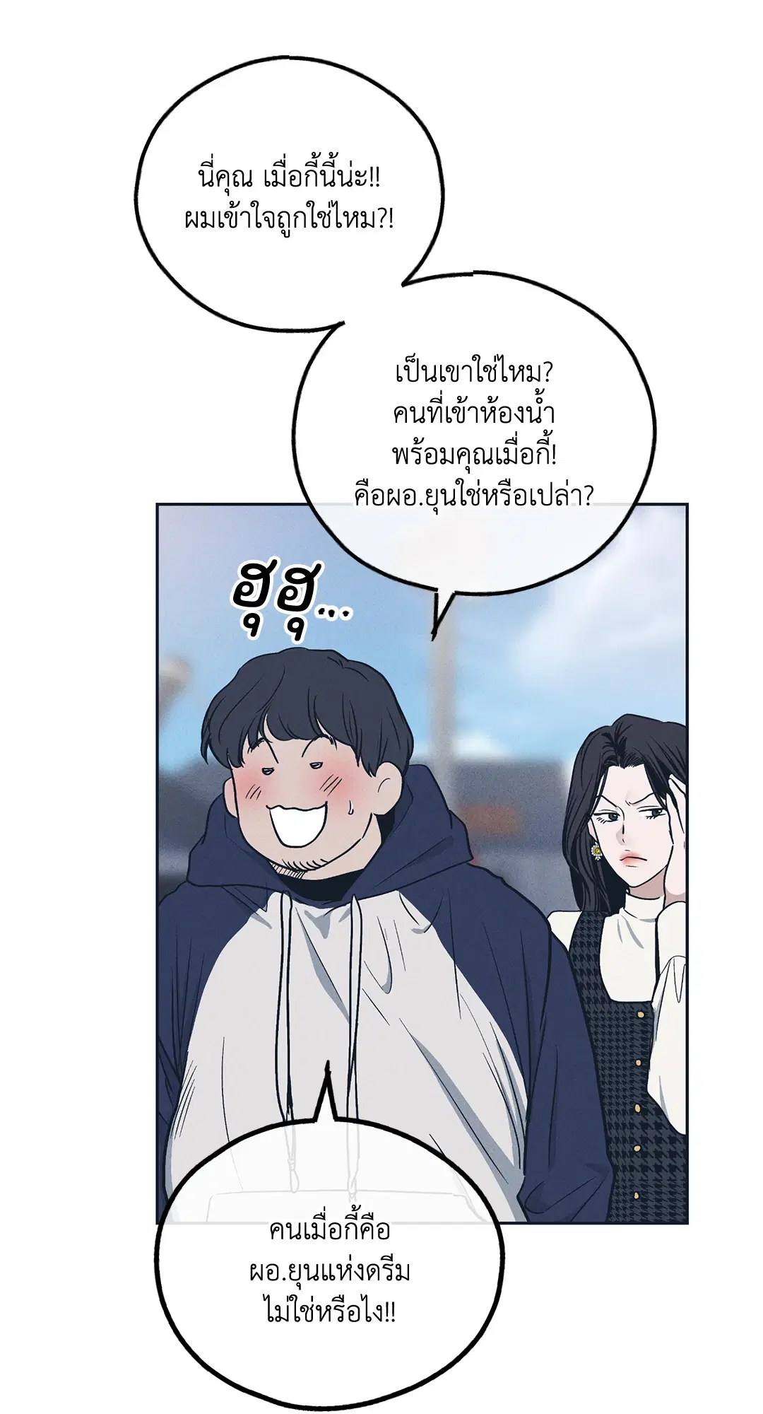 PAYBACK ตอนที่ 48 — หน้า 6 จาก 98