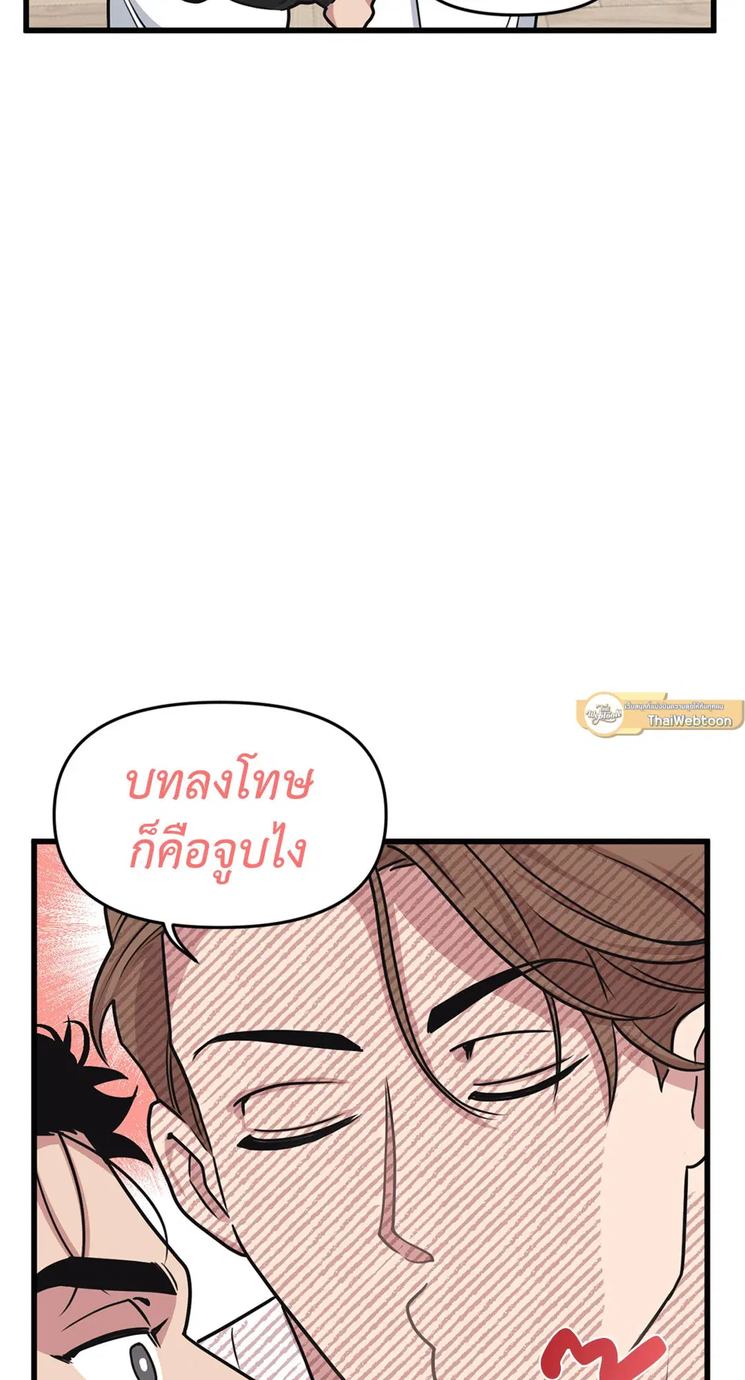 Full Volume ตอนที่ 25 — หน้า 16 จาก 56