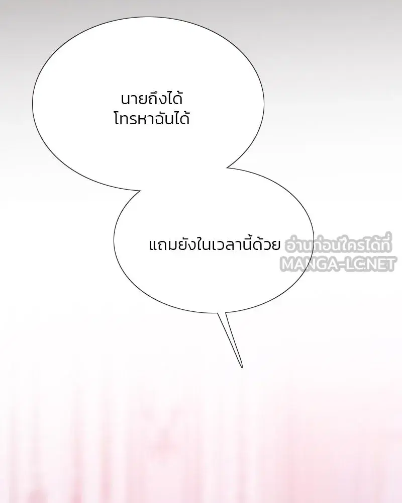 Serena ตอนที่ 69 — หน้า 75 จาก 125