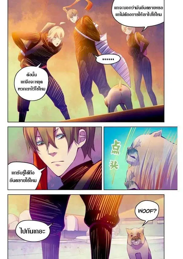 The Last Human ตอนที่ 218 — หน้า 7 จาก 15