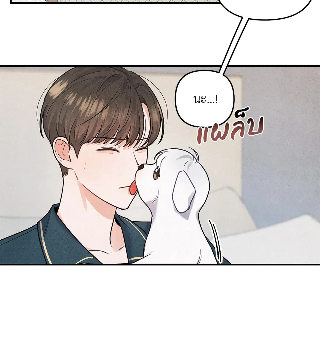 Roses and Champagne ตอนที่ 1 — หน้า 8 จาก 71