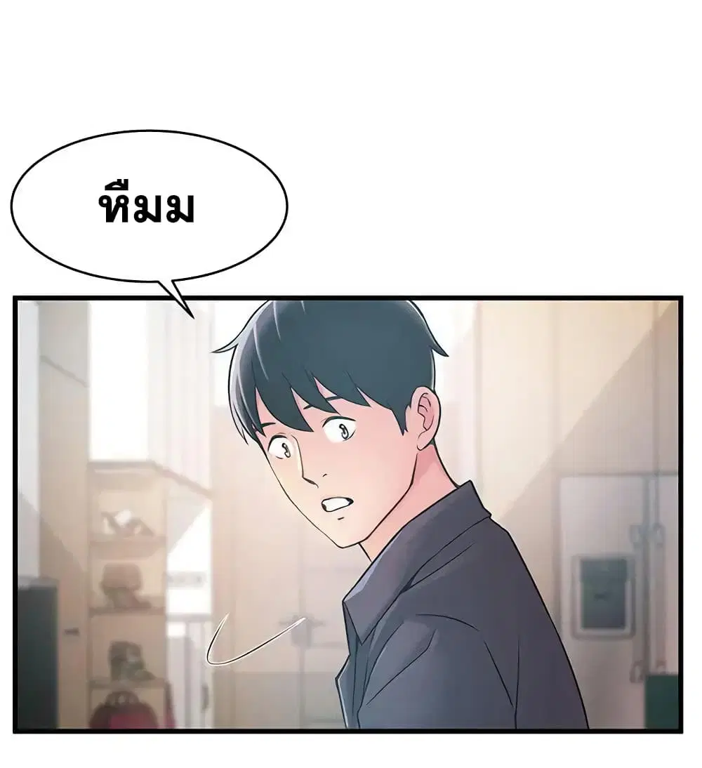 Weak Point ตอนที่ 19 — หน้า 17 จาก 33