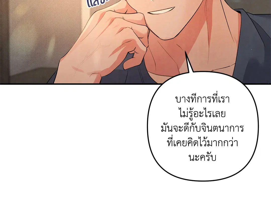 Roses and Champagne ตอนที่ 60 — หน้า 56 จาก 67