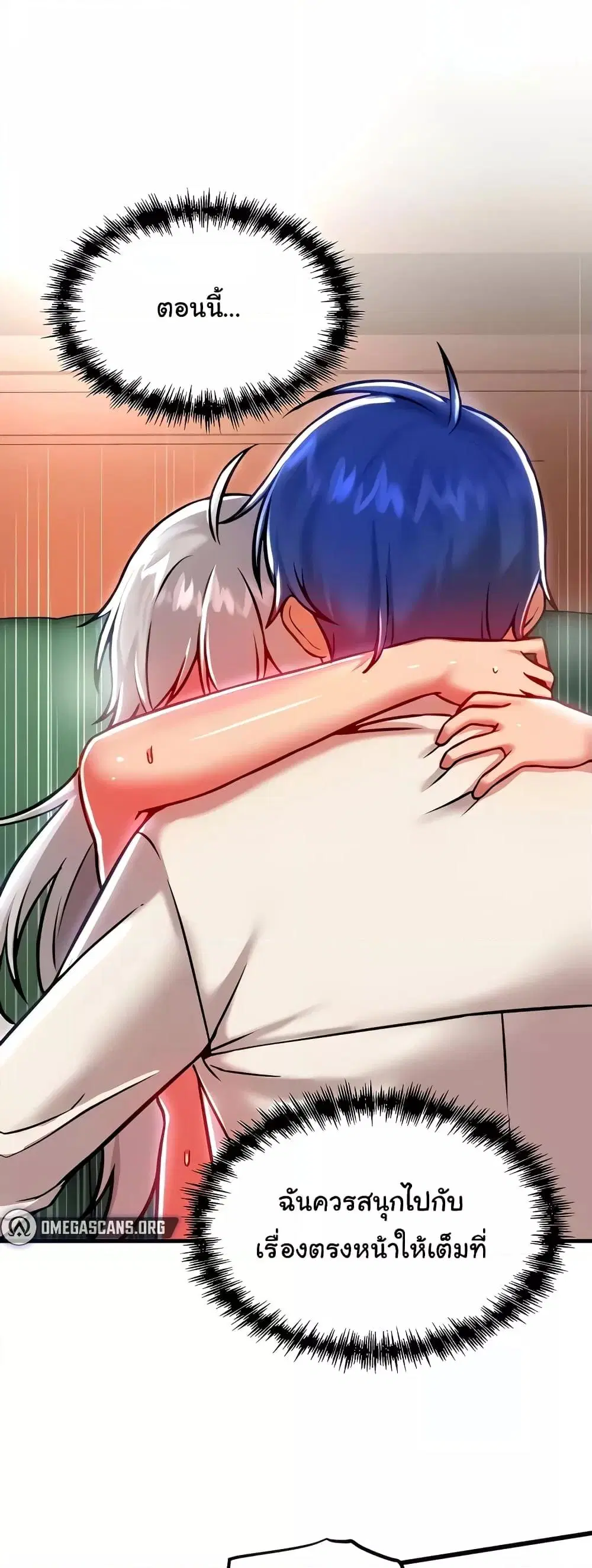 Trapped in the Academy’s Eroge ตอนที่ 89 — หน้า 18 จาก 61