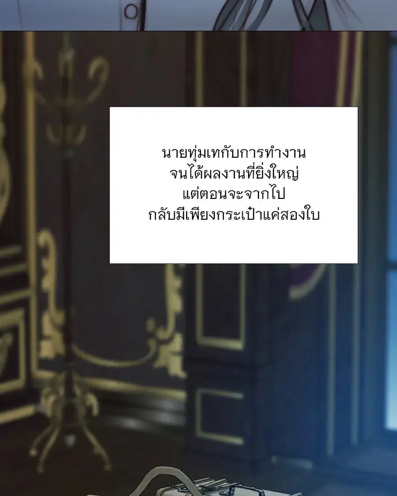 Serena ตอนที่ 113 — หน้า 56 จาก 124