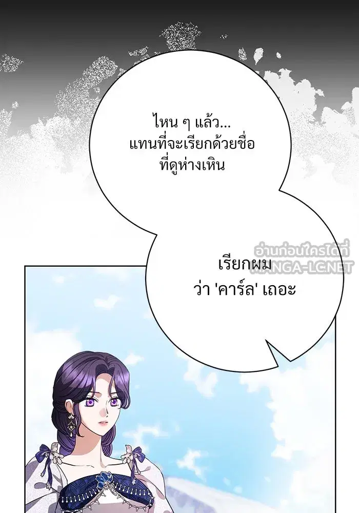 To My Husband’s Mistress ตอนที่ 50 — หน้า 108 จาก 128