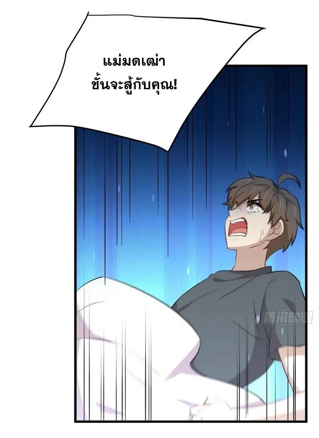 Immortal Swordsman in the Reverse World ตอนที่ 230 — หน้า 34 จาก 39