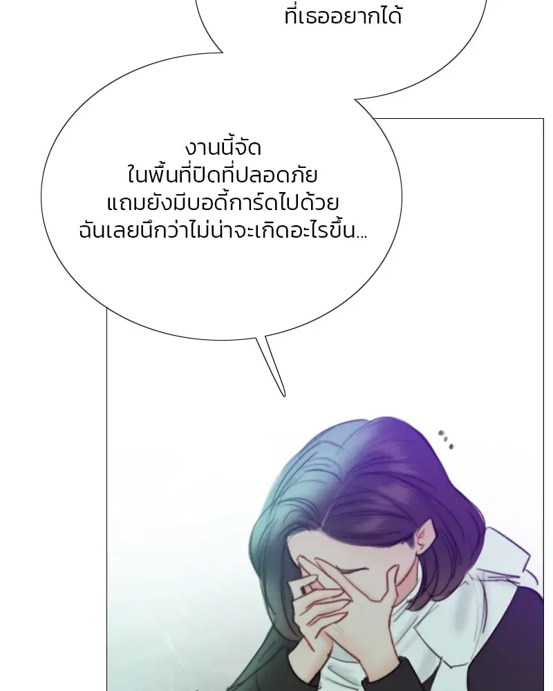Serena ตอนที่ 68 — หน้า 110 จาก 128